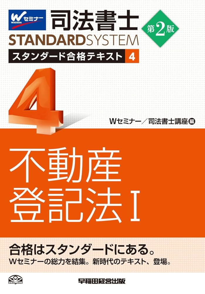 司法書士　参考書 司法書士の独学におすすめの問題集・過去問2025【徹底比較